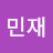 @김민재-m7j7k