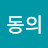@김동의-r1v