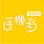 SOGI 手機王