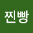 @찐빵bbang