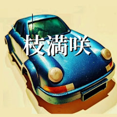 枝満咲アイコン画像