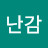 @초난감-i1s