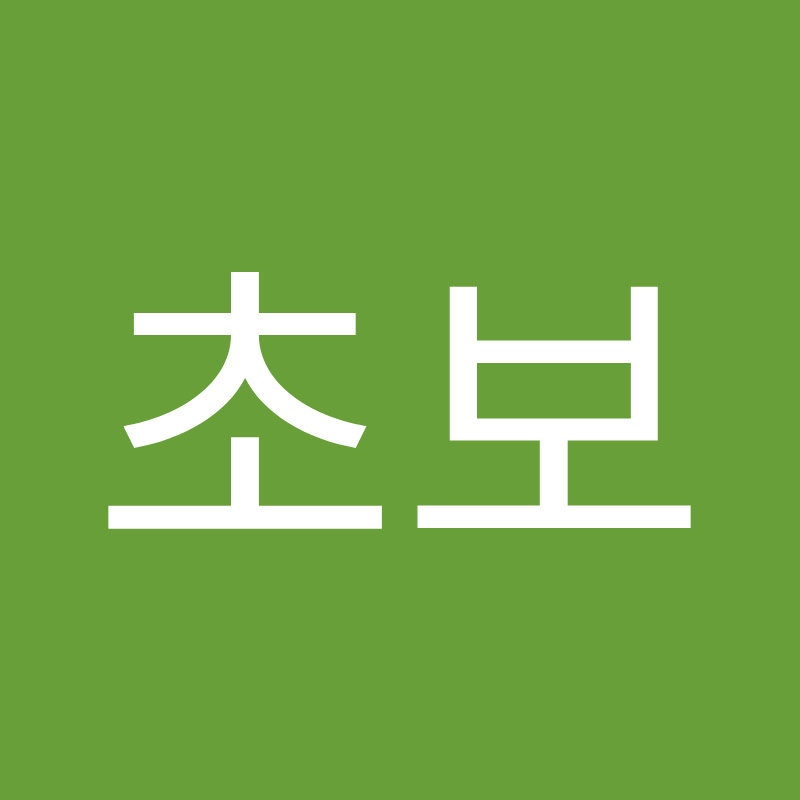 주식초보