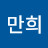 @이만희-f2o