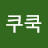 @쿠쿡-u6k