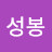 @박성봉-y4k