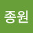 @윤종원-r9p