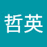 Q200cQH-Exc-channel-avatar-歐哲英