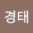 @김경태-q9s