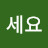 @누구세요-i6k