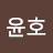 @최윤호-i8i