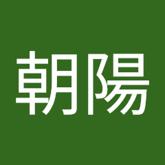 井上朝陽アイコン画像