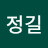 @이정길-t5w