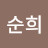 @장순희-u6j