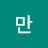 @쪼만-j3c