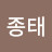 @최종태-y4y