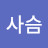 @꽃사슴-s2k
