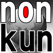 non kun