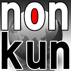 non kun