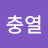 @문충열-f3e