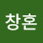 @changhon