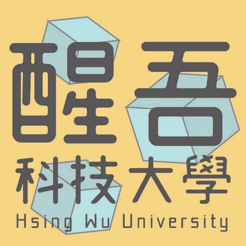 醒吾科技大學Hsing Wu University YouTube 頻道頭像