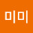 @김미미-p2j