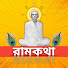 ZnzEPu90-V8-channel-avatar-রামকথা । RamKotha