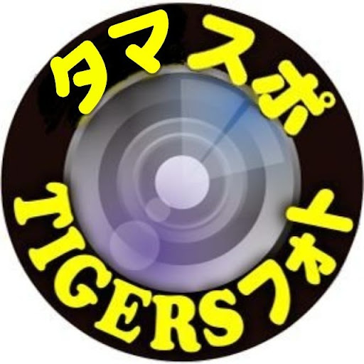 タマスポTIGERSムービー