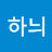 @하늬-o1c