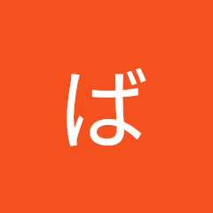 ばっふぁアイコン画像