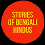 Stories Of Bengali Hindus logo