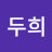 @이두희-z6c