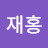 @박재홍-p7p