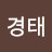 @명경태-l6y