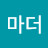 @윤마더
