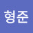 @박형준-u3h