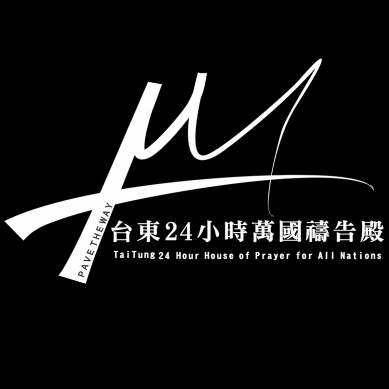 THOP台東247萬國禱告殿
