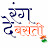 Rang De Basanti