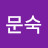 @김문숙-f6l