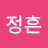 @이정흔-n9y