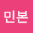 @민본-i7n