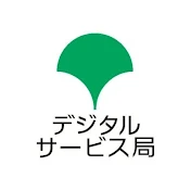 東京都デジタルサービス局