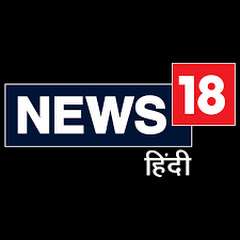 News18 Hindi avatar