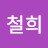 @다이아-y7e