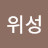 @인공위성-z9l