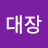 @LEE-zj8tm