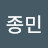 @박종민-g1o