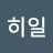 @k히일