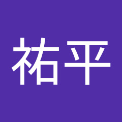 谷祐平